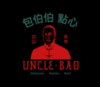 Lowongan Kerja Waiter/Waitress – Cleaning Service – Security di Uncle Bao